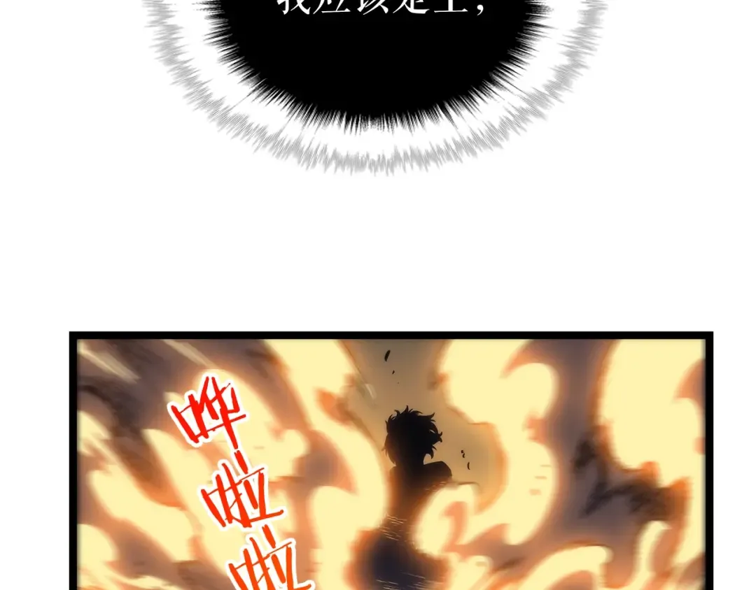 第104话 巅峰 第60页