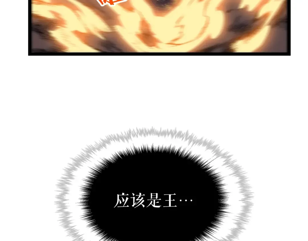 第104话 巅峰 第61页