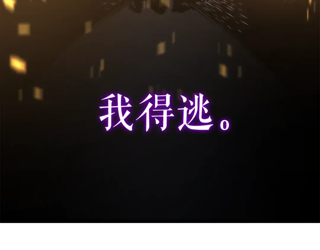 第104话 巅峰 第69页