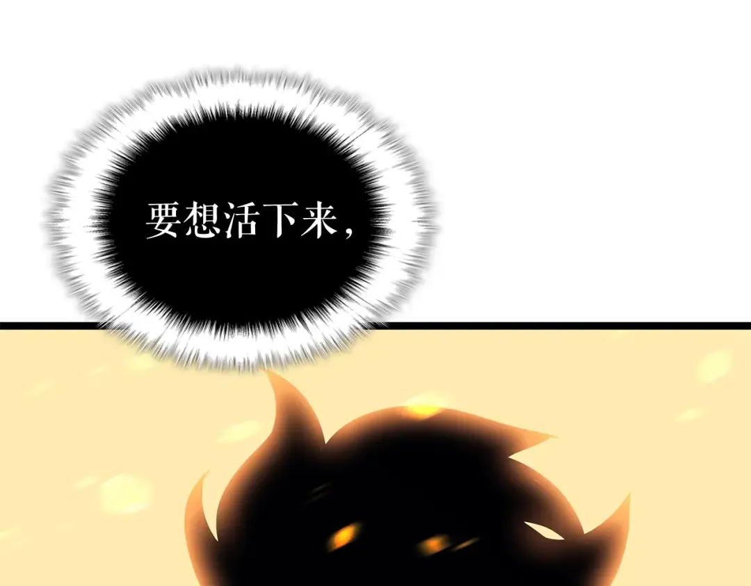 第104话 巅峰 第70页