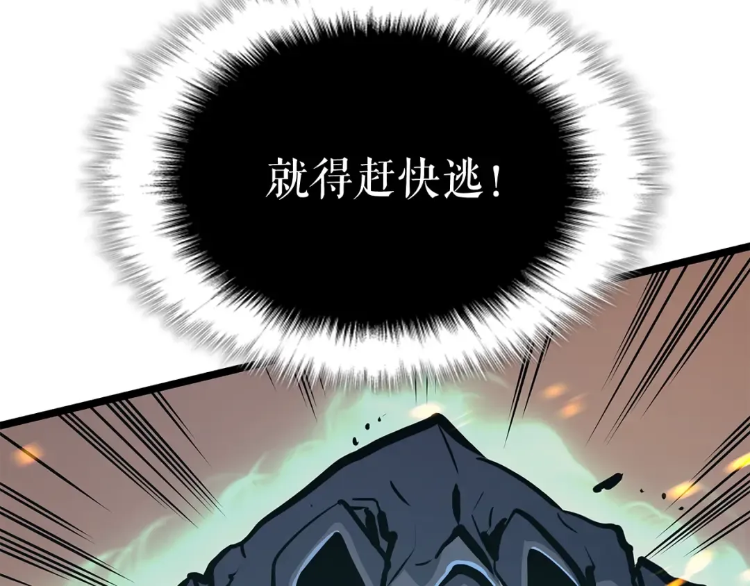 第104话 巅峰 第73页