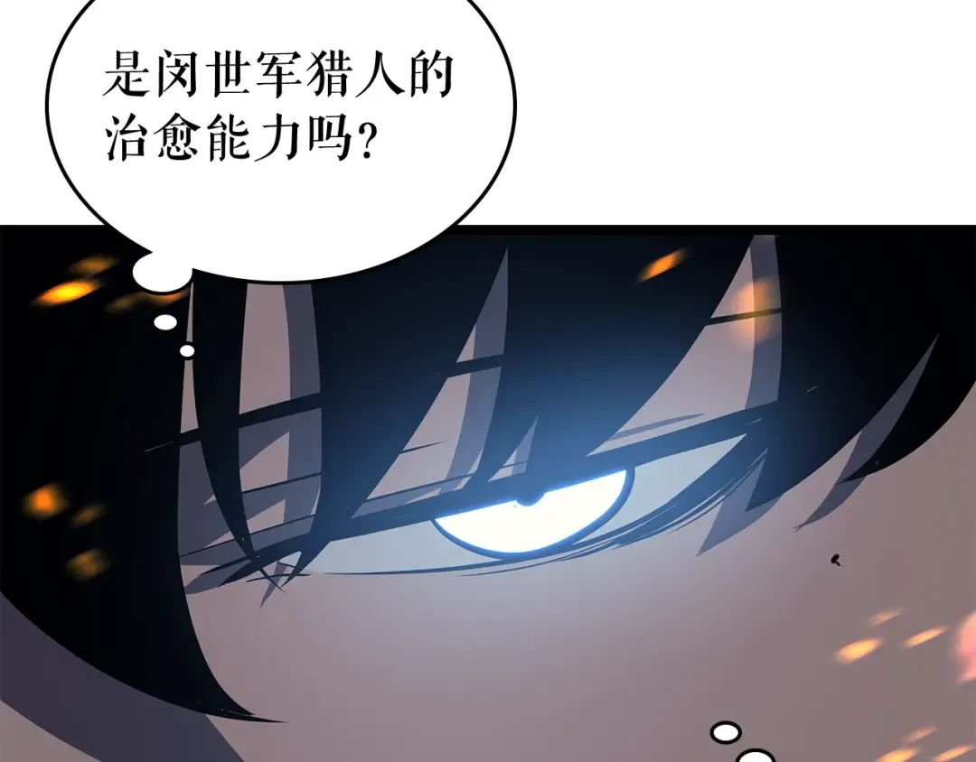 第104话 巅峰 第76页