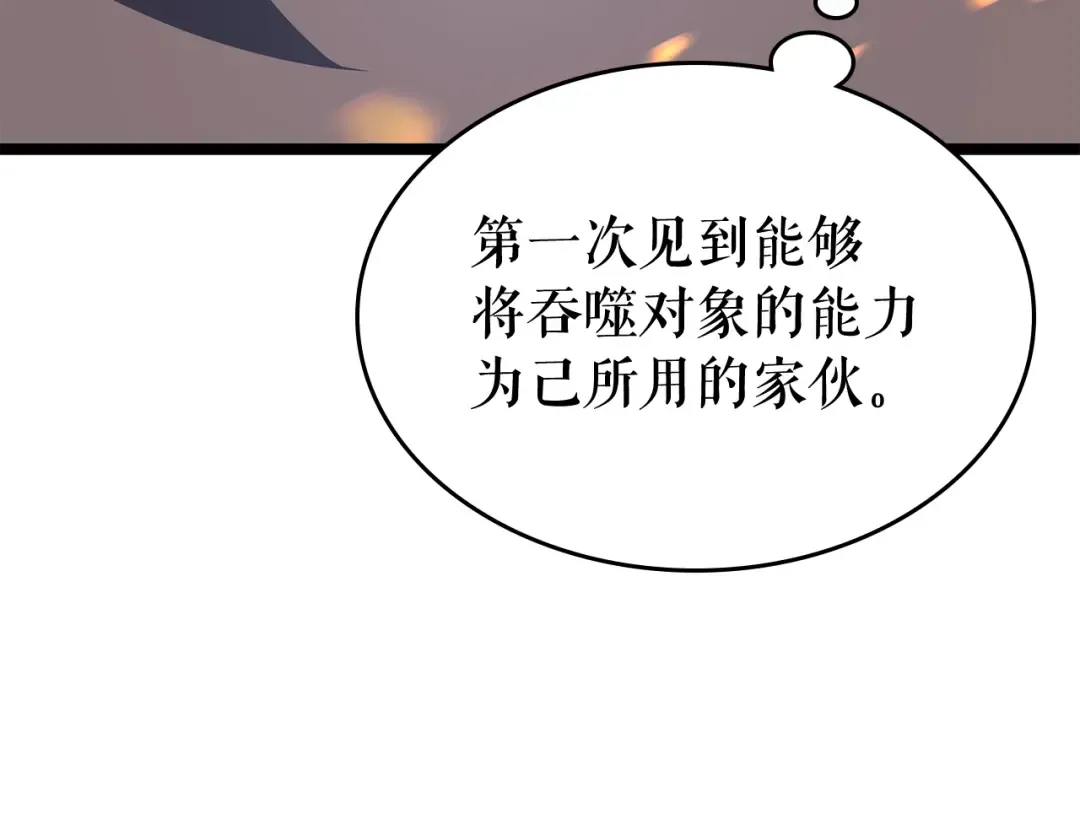 第104话 巅峰 第77页