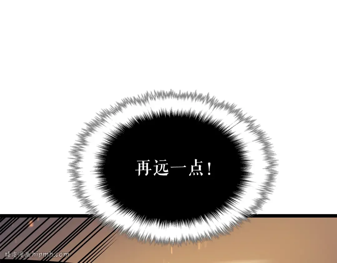 第104话 巅峰 第80页
