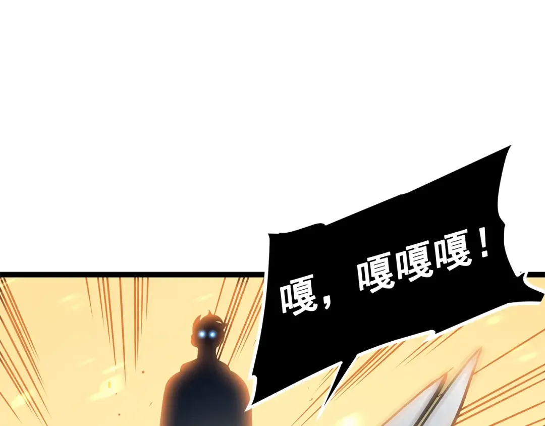 第104话 巅峰 第95页