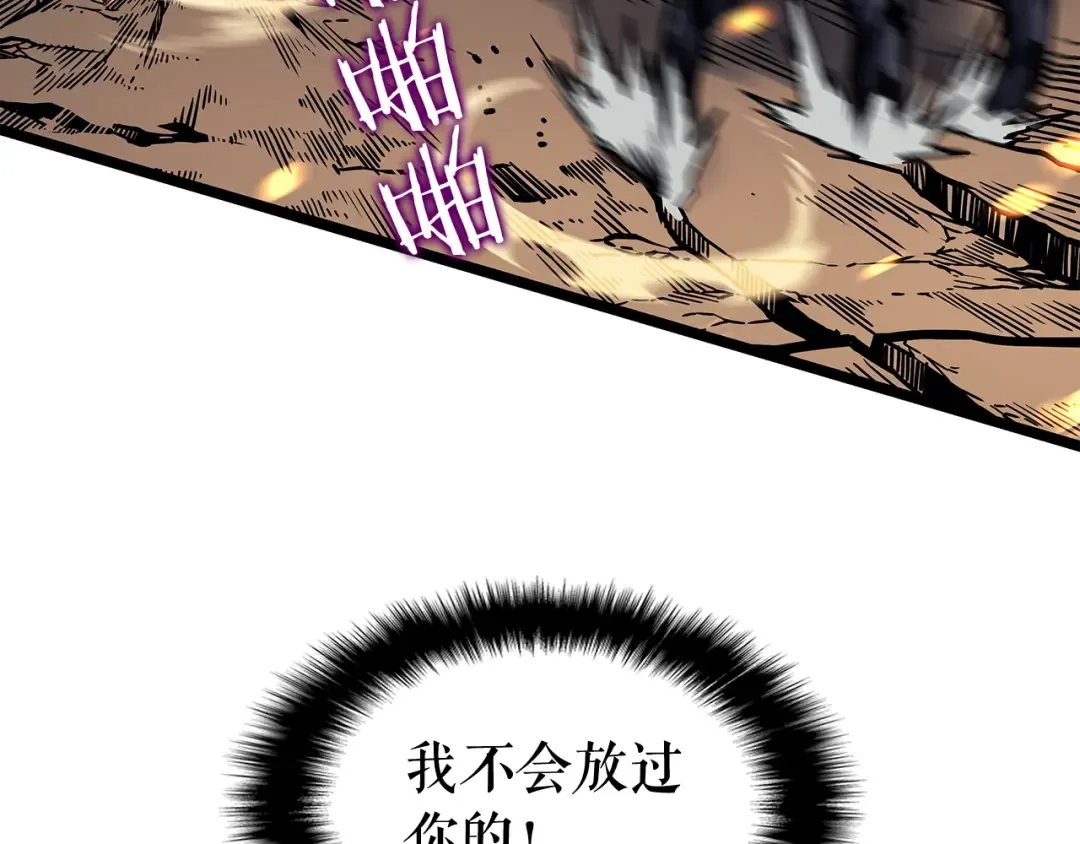 第104话 巅峰 第97页