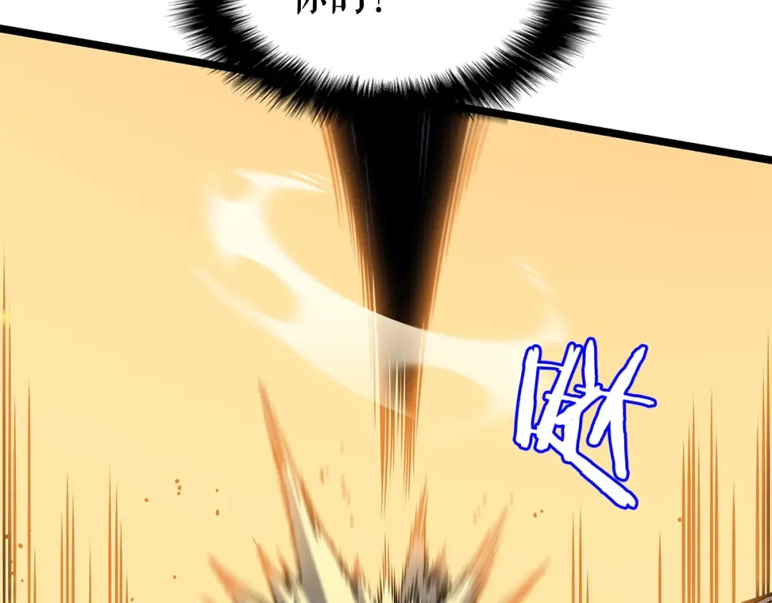 第104话 巅峰 第98页
