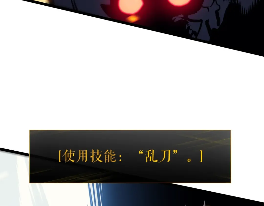 第104话 巅峰 第101页