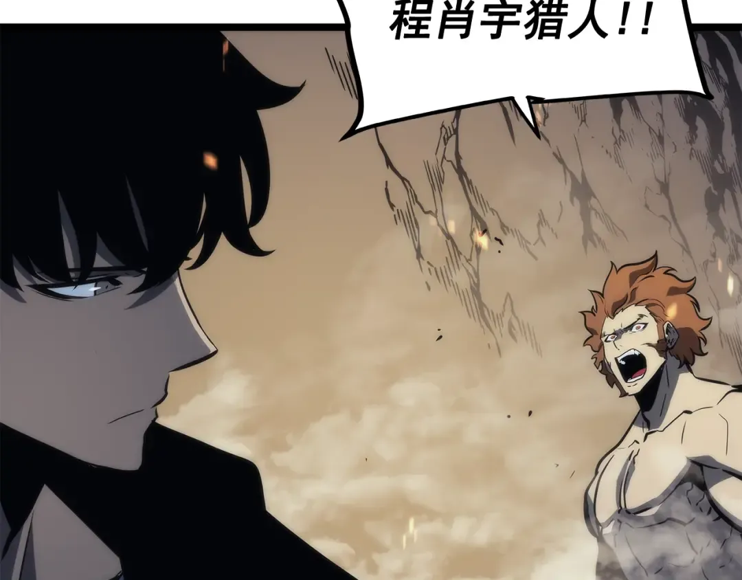 第104话 巅峰 第114页