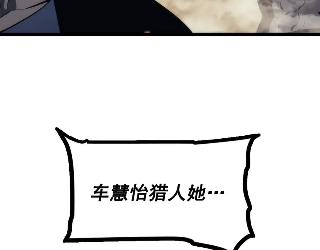 第104话 巅峰 第115页