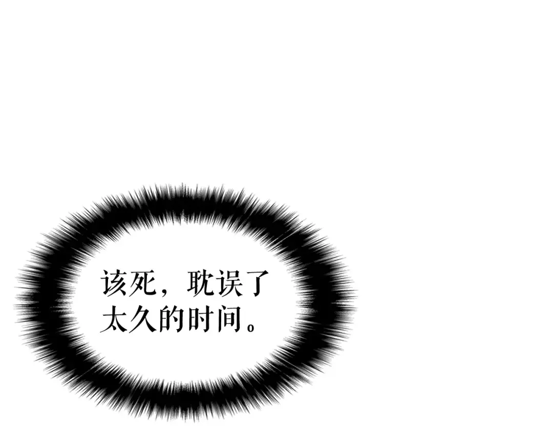 第104话 巅峰 第119页