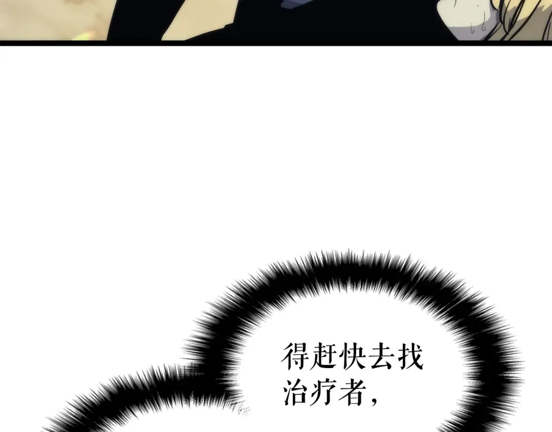 第104话 巅峰 第121页