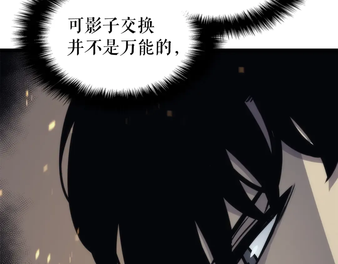第104话 巅峰 第122页