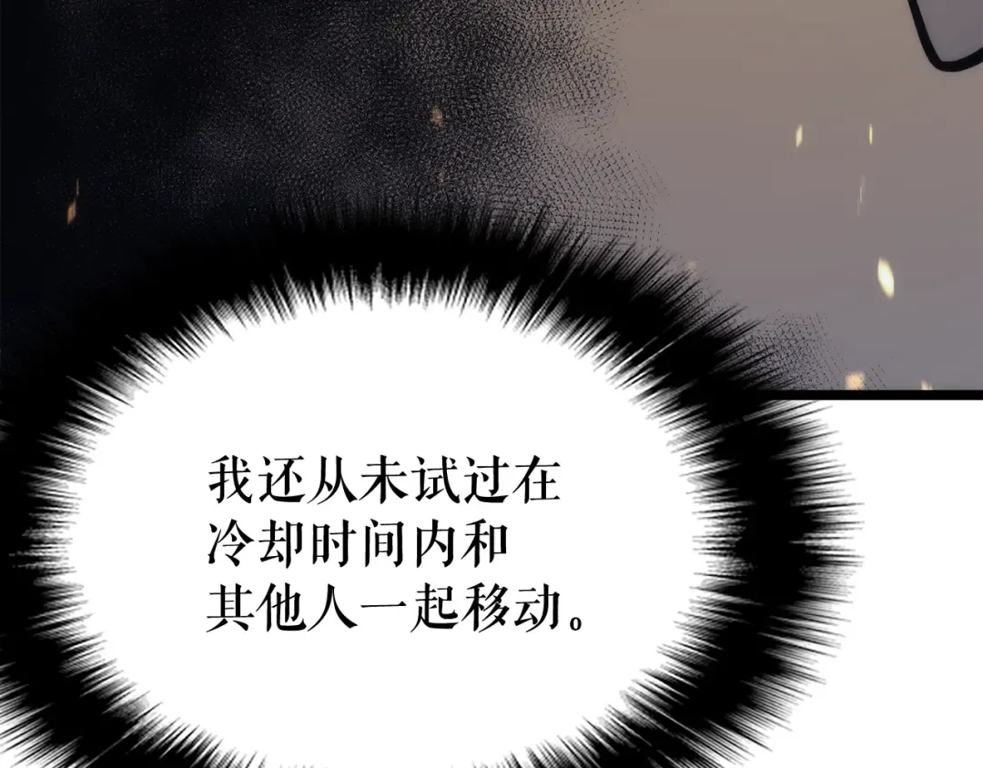 第104话 巅峰 第124页