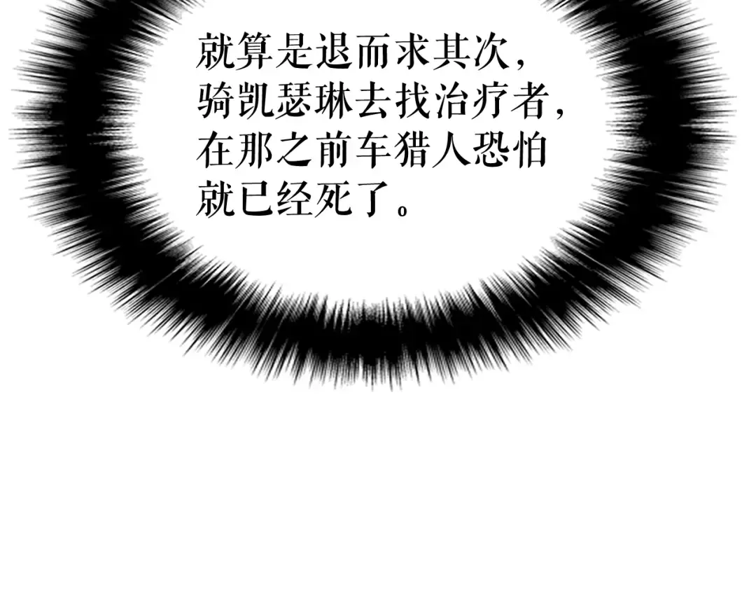 第104话 巅峰 第126页