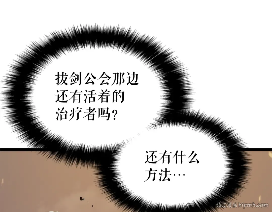 第104话 巅峰 第128页