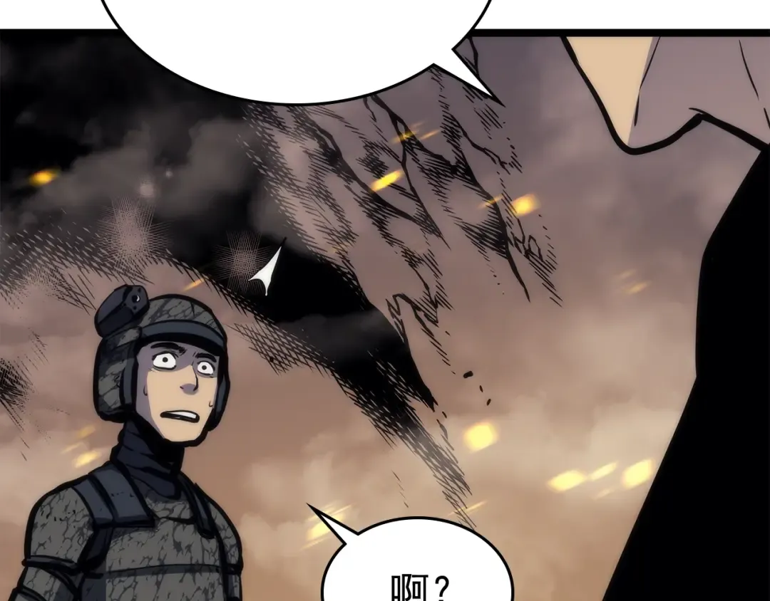 第104话 巅峰 第132页