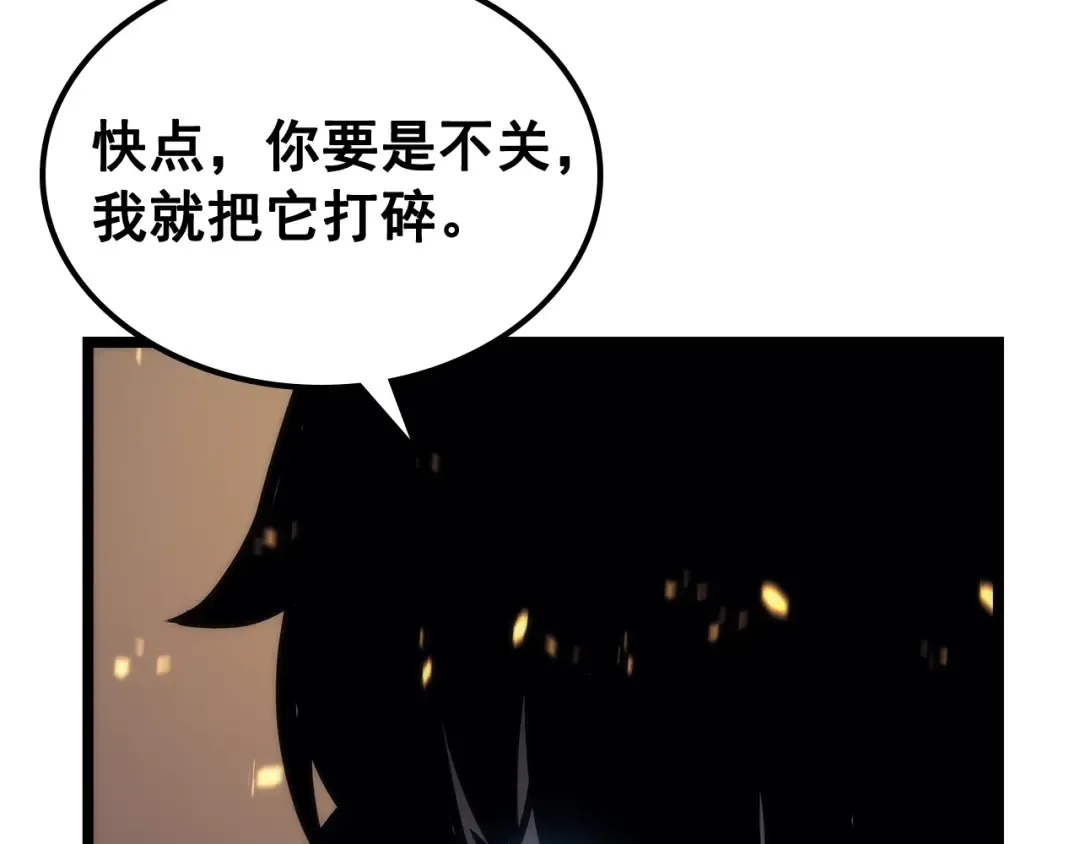 第104话 巅峰 第134页