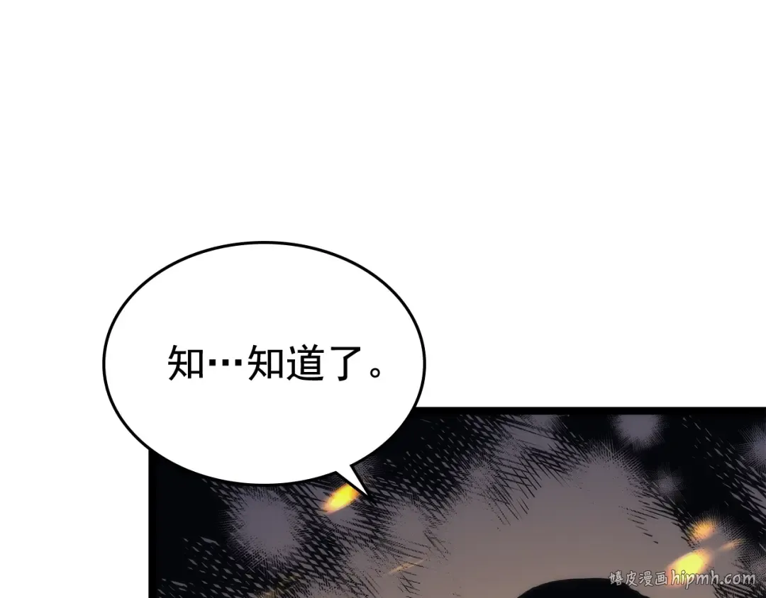 第104话 巅峰 第136页