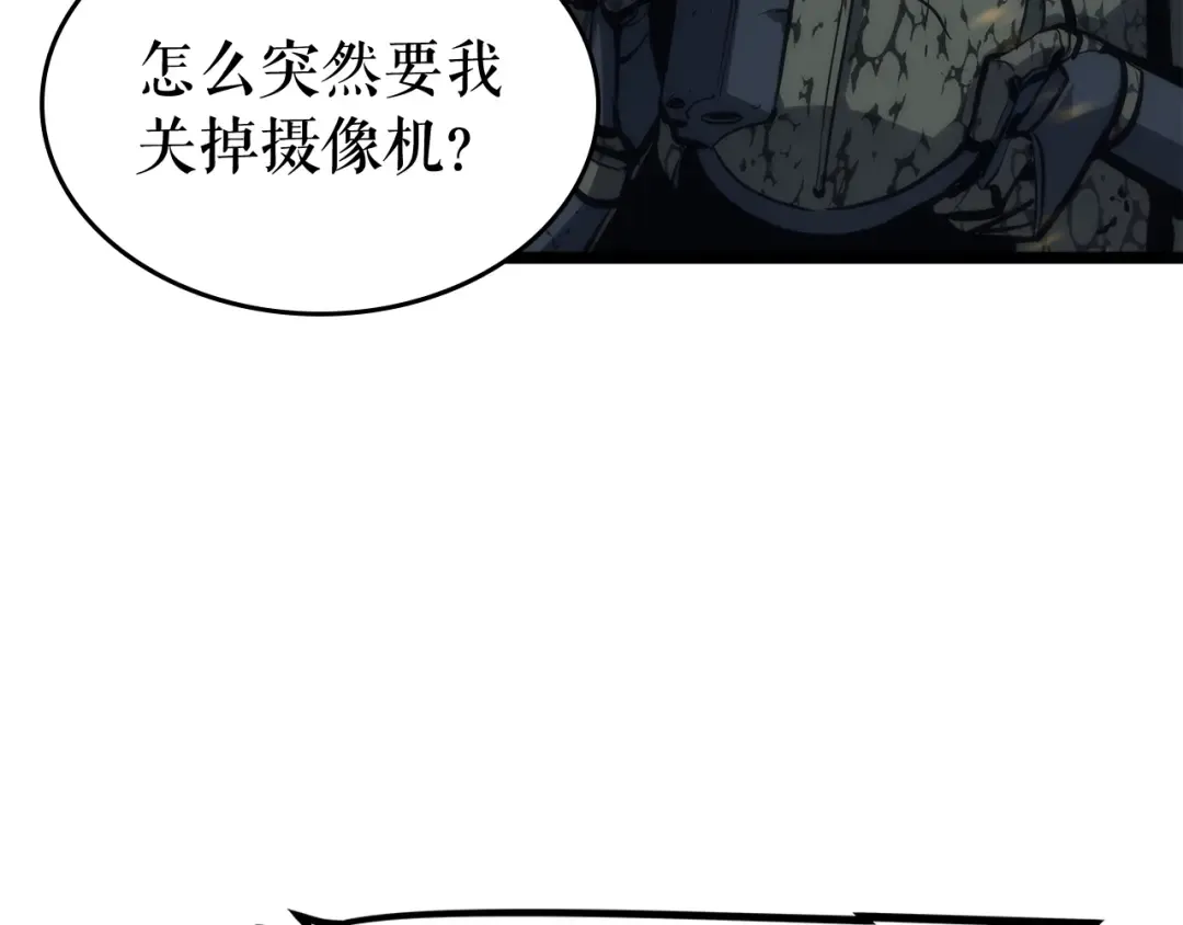 第104话 巅峰 第138页