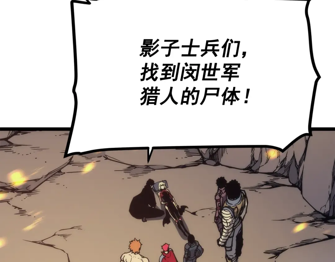 第104话 巅峰 第139页