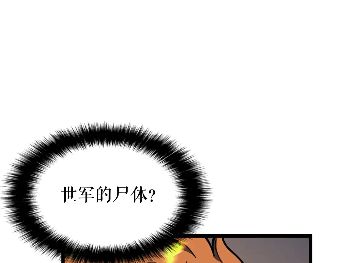 第104话 巅峰 第142页