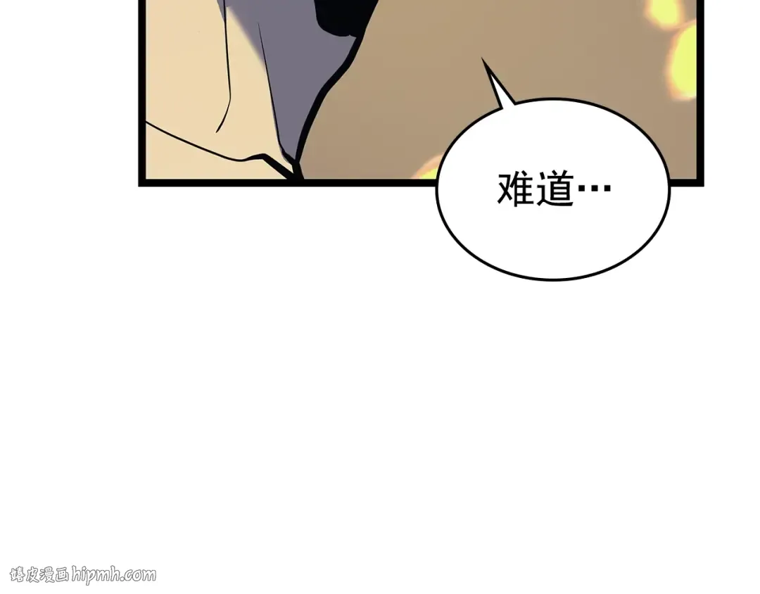 第104话 巅峰 第144页