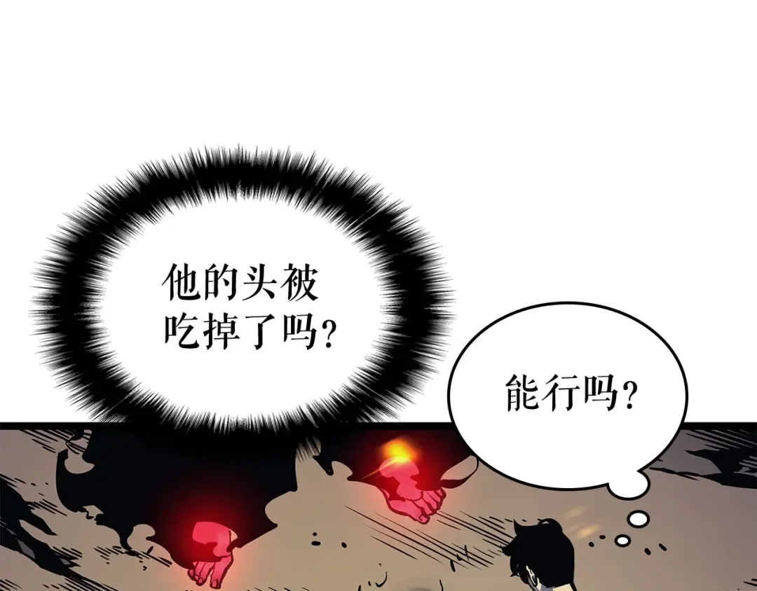 第104话 巅峰 第148页