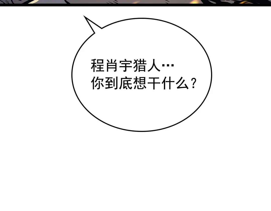 第104话 巅峰 第150页