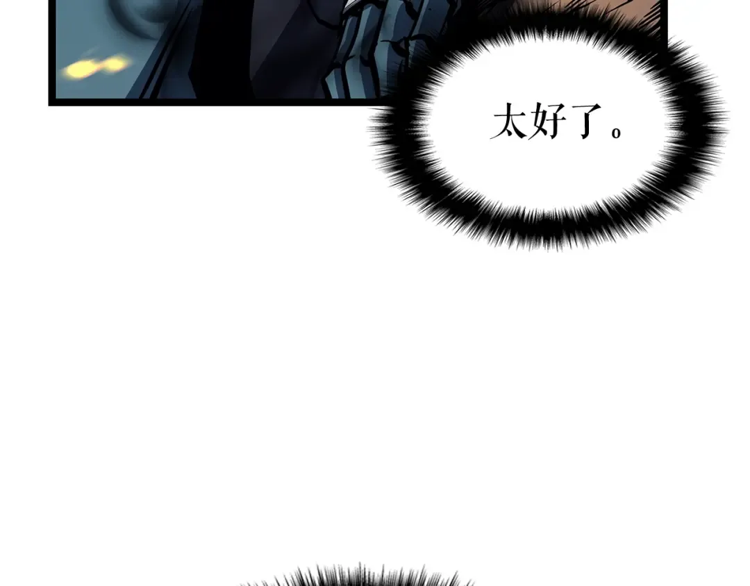 第104话 巅峰 第153页