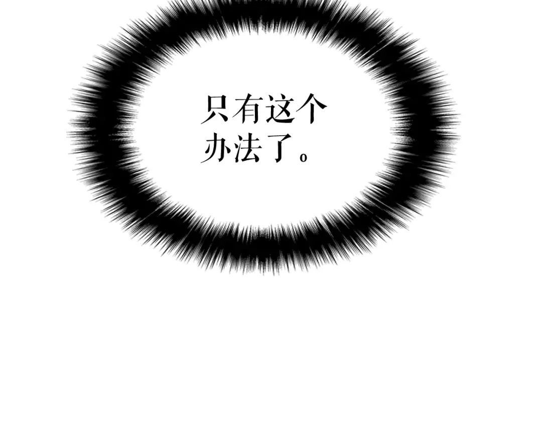 第104话 巅峰 第154页