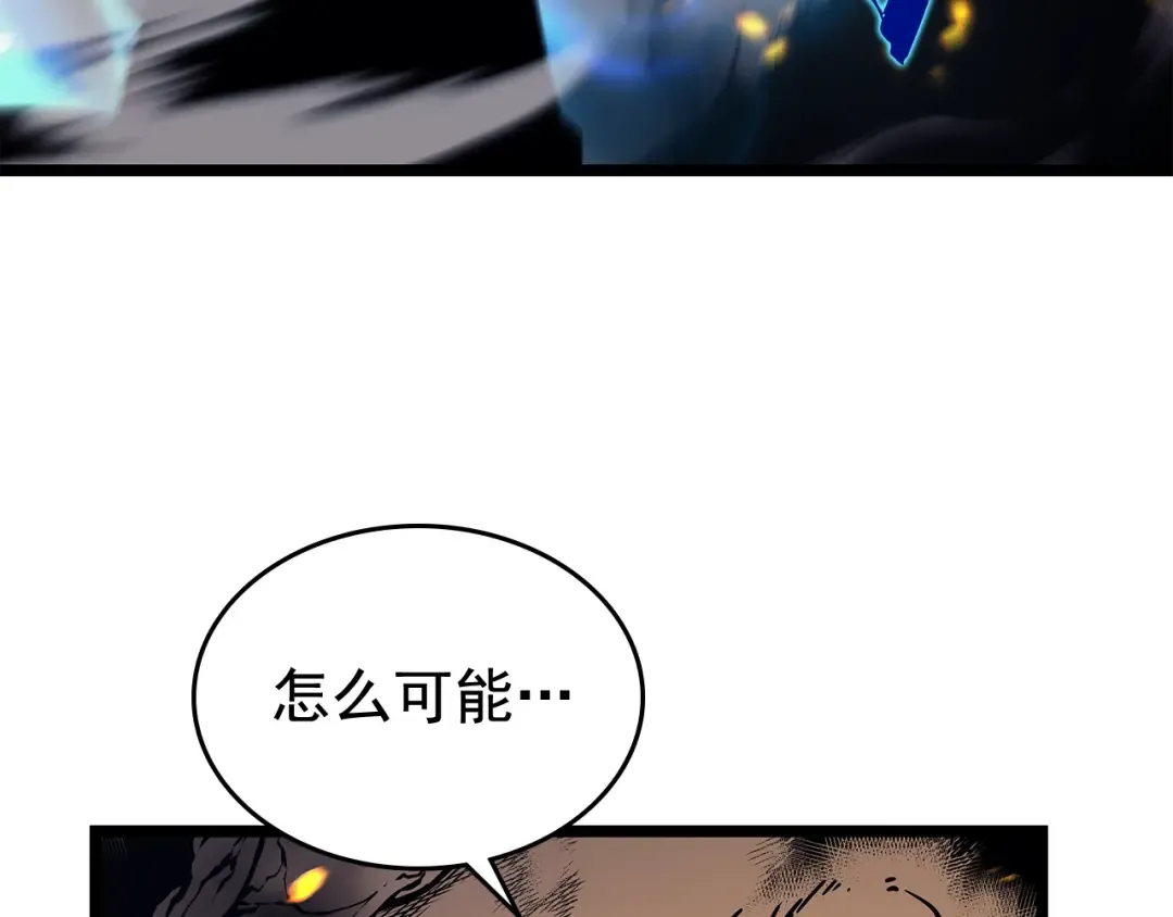 第104话 巅峰 第163页