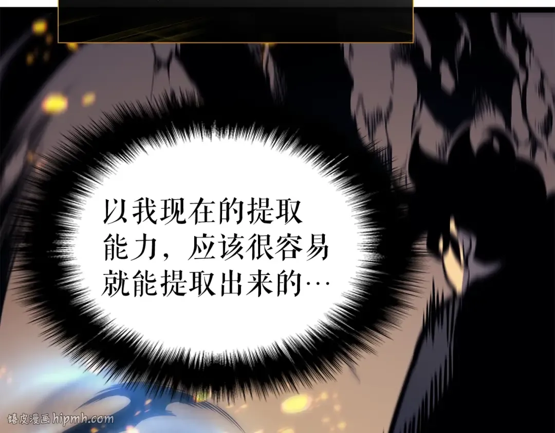 第104话 巅峰 第168页