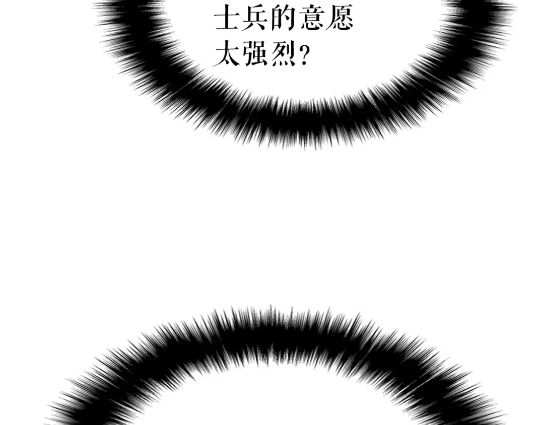 第104话 巅峰 第170页