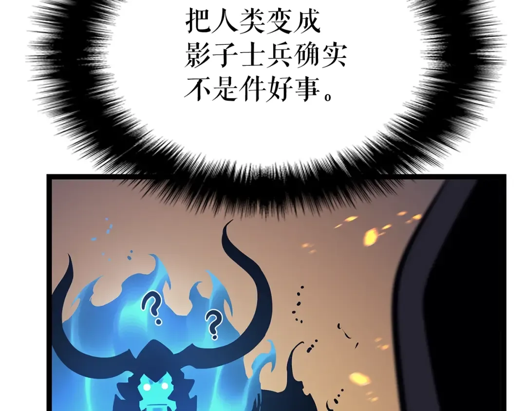 第104话 巅峰 第171页