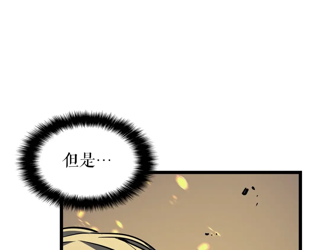 第104话 巅峰 第174页