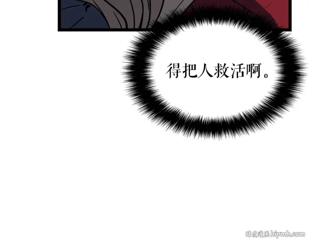 第104话 巅峰 第176页