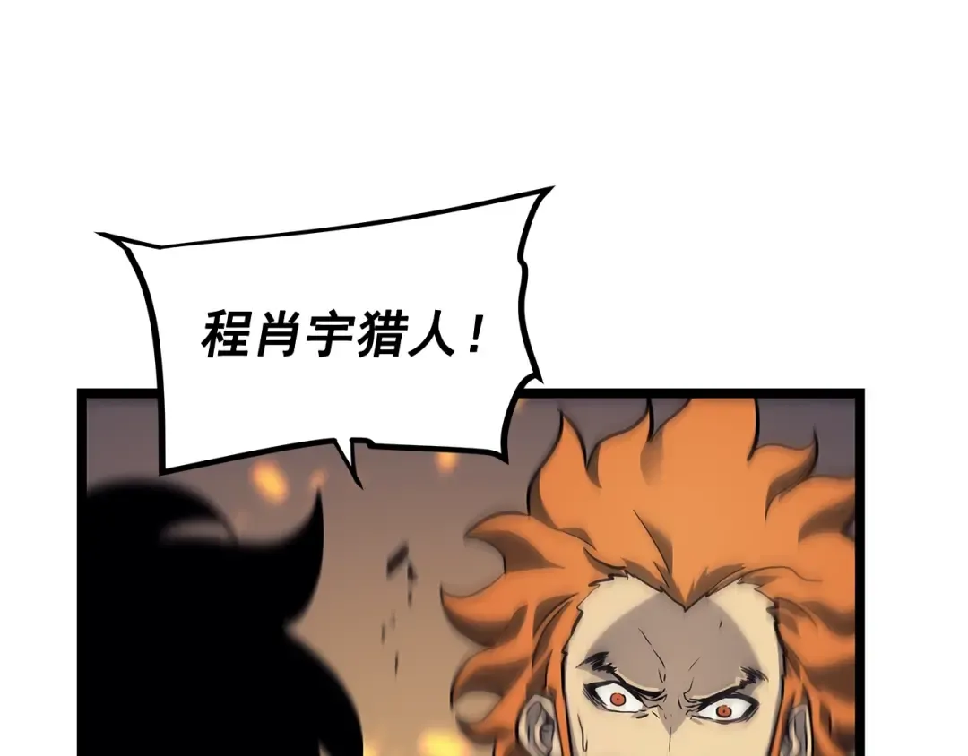 第104话 巅峰 第183页