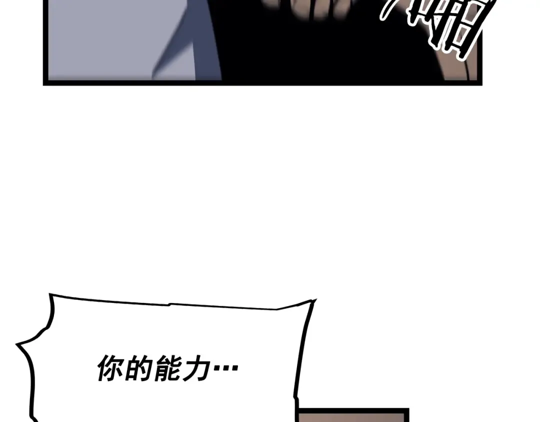 第104话 巅峰 第185页