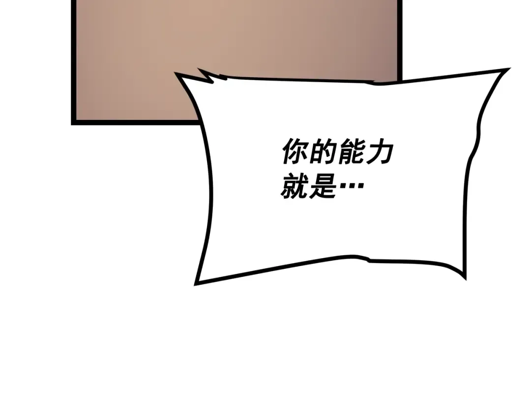 第104话 巅峰 第187页
