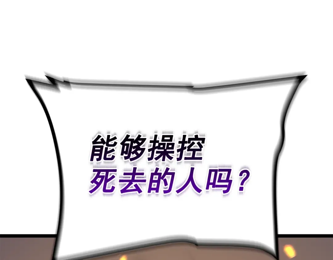 第104话 巅峰 第191页