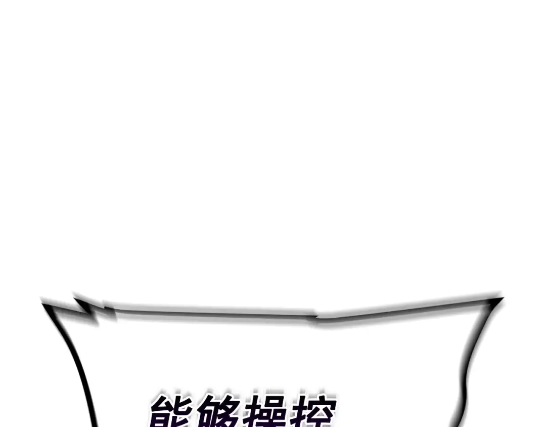 第105话 提取，解除 第3页