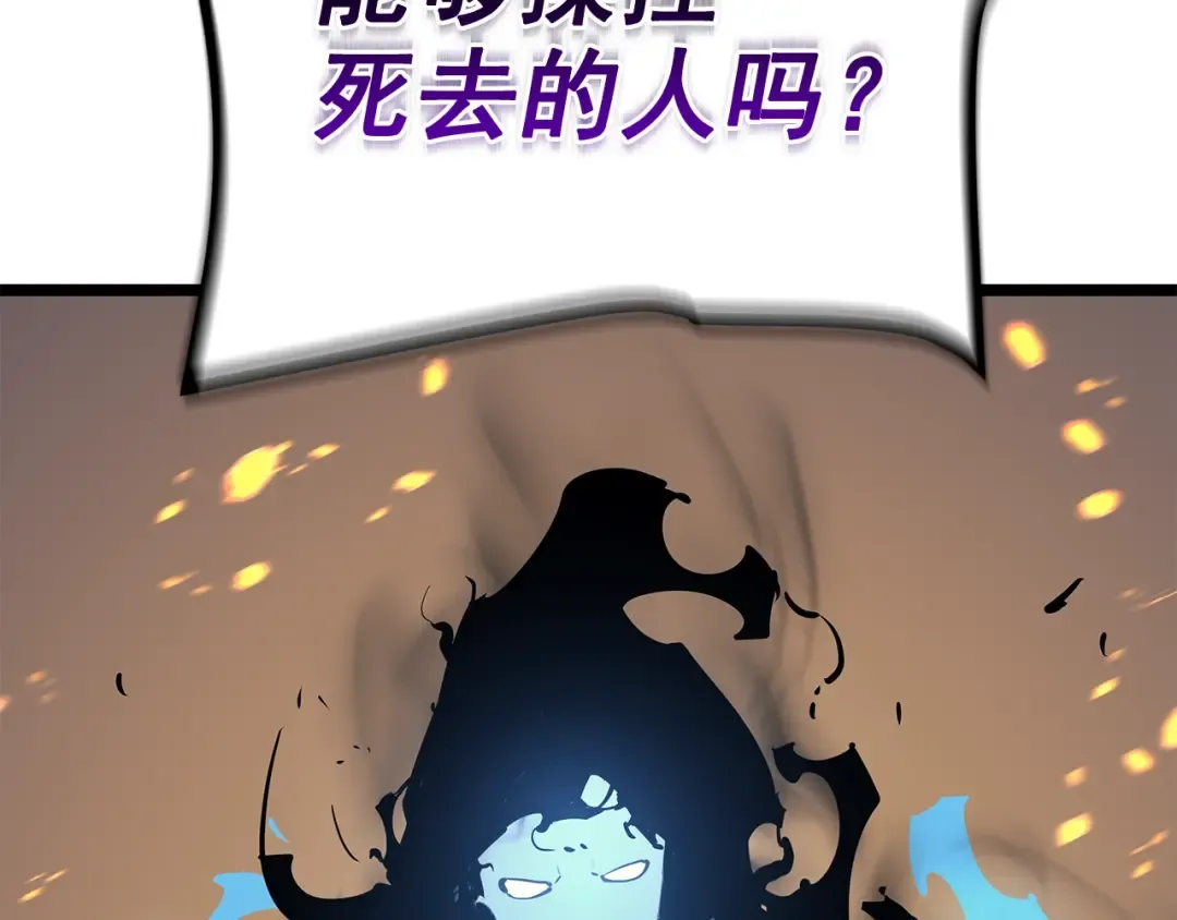 第105话 提取，解除 第4页
