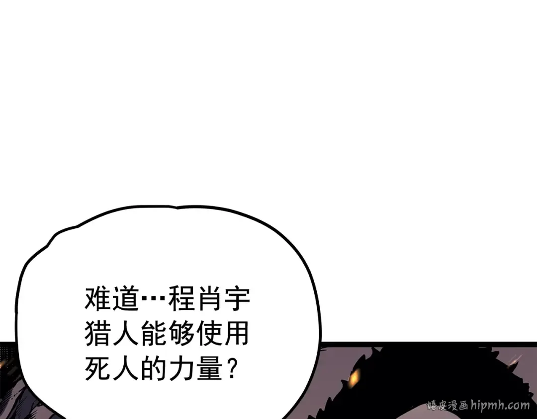 第105话 提取，解除 第8页
