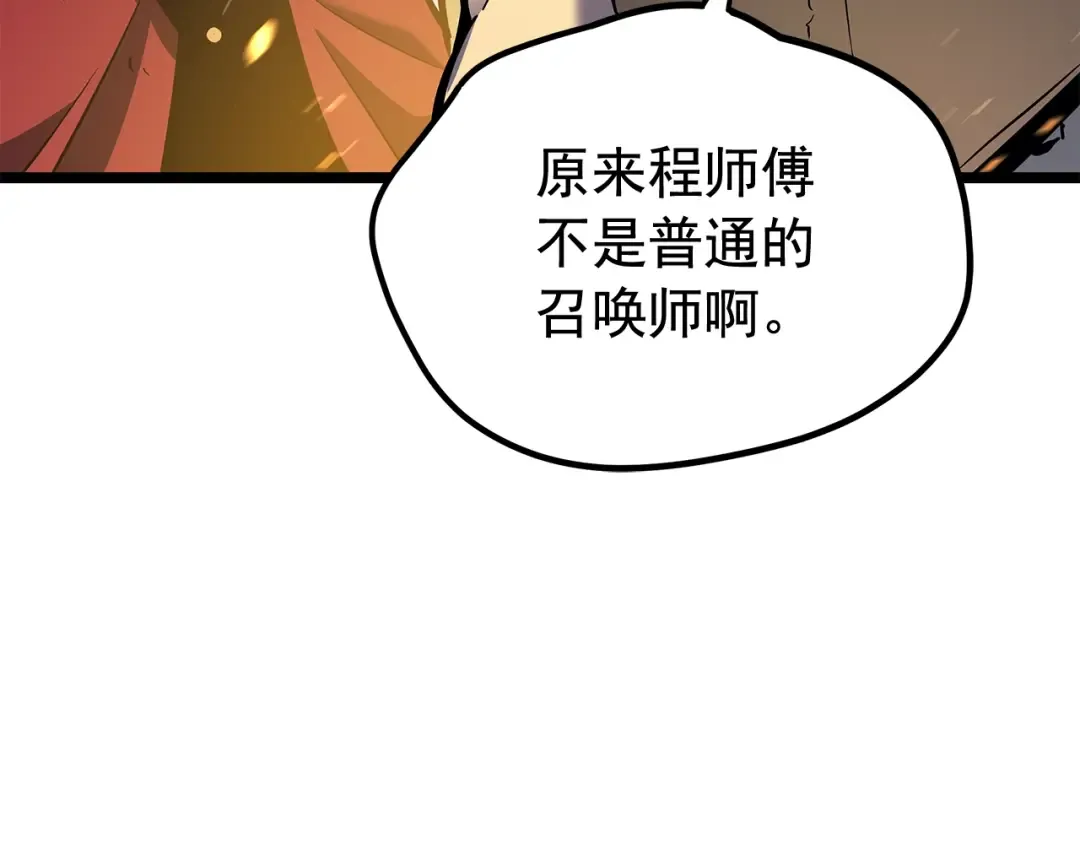 第105话 提取，解除 第10页