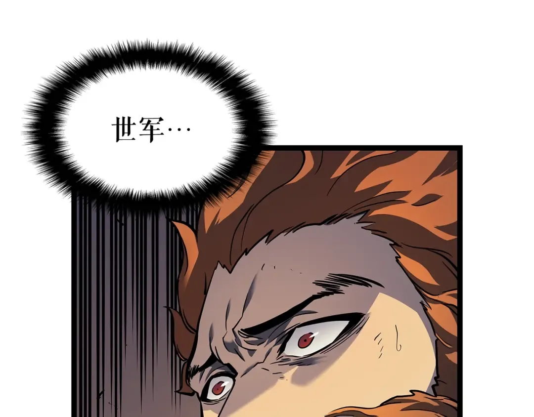 第105话 提取，解除 第17页
