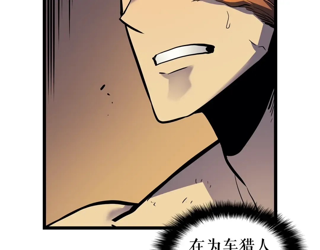 第105话 提取，解除 第18页
