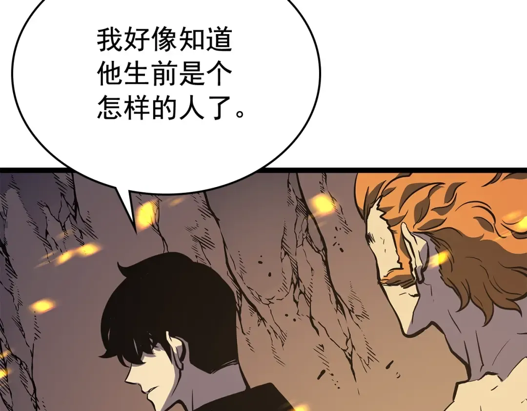 第105话 提取，解除 第20页