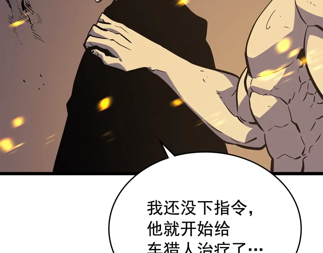 第105话 提取，解除 第21页