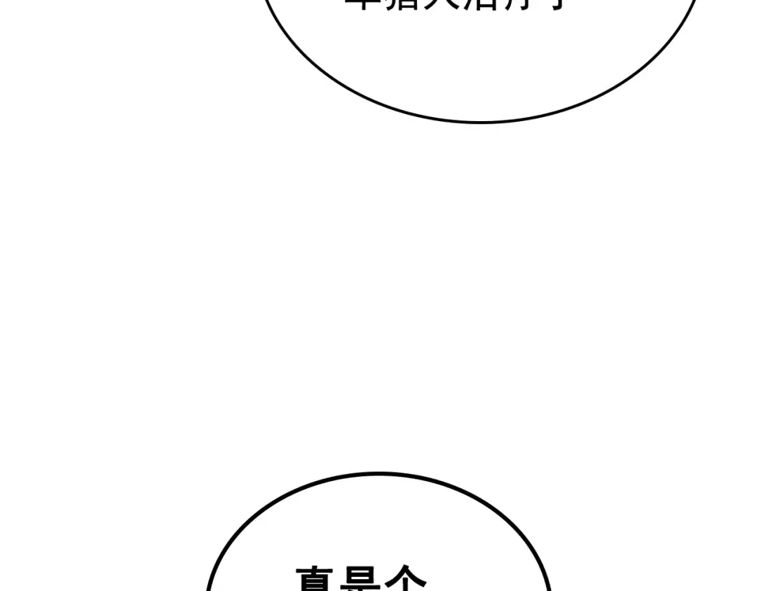 第105话 提取，解除 第22页